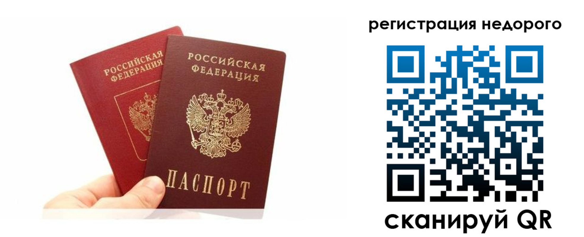 временная регистрация адрес в Фокино
