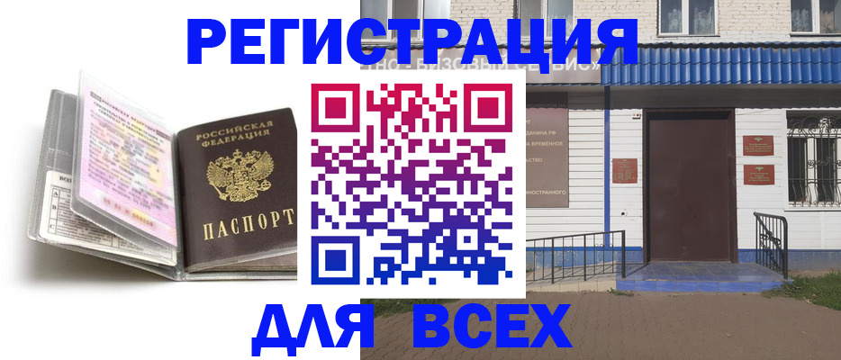регистрация для дет. сада в Фокино