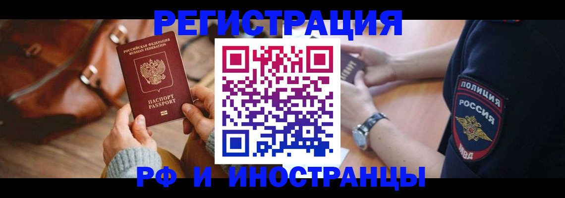 регистрация для дет. сада в Фокино